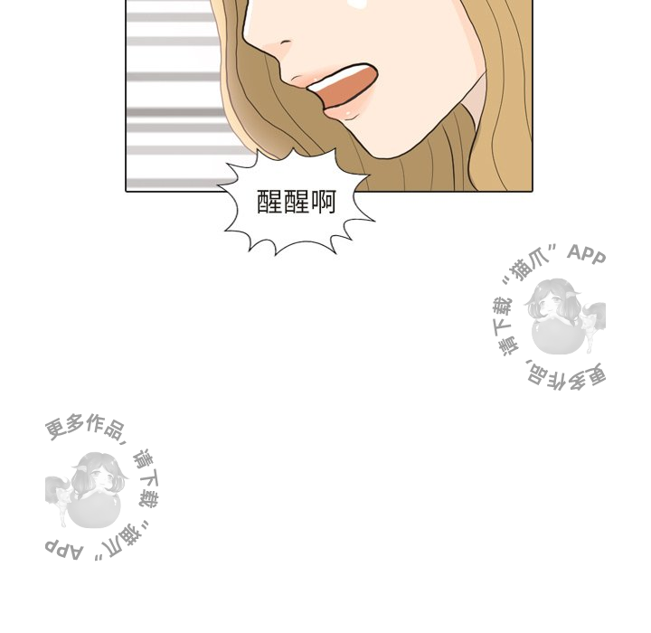 手中的世界 第24话 第89页