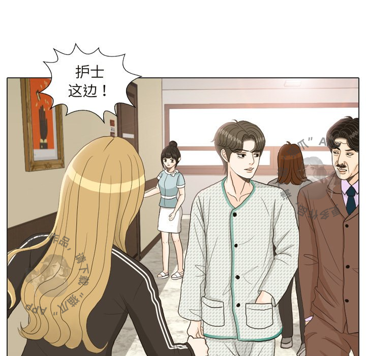 手中的世界 第24话 第90页