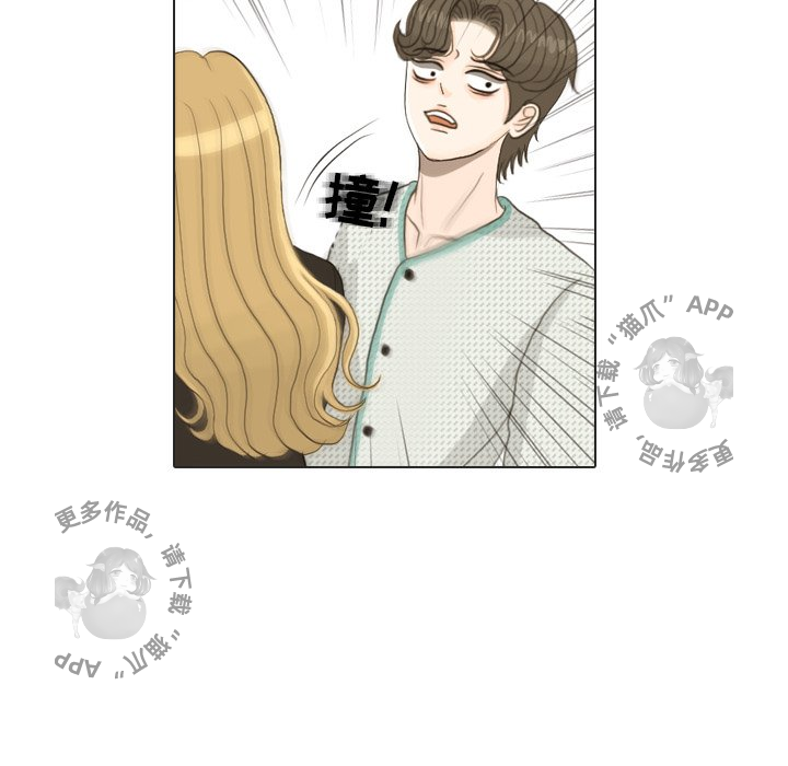 手中的世界 第24话 第92页