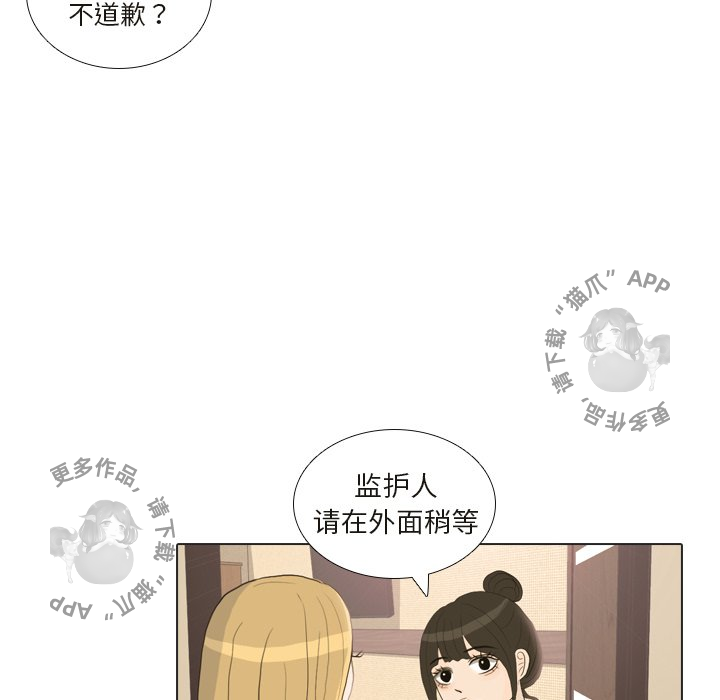 手中的世界 第24话 第96页