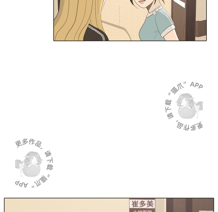 手中的世界 第24话 第97页