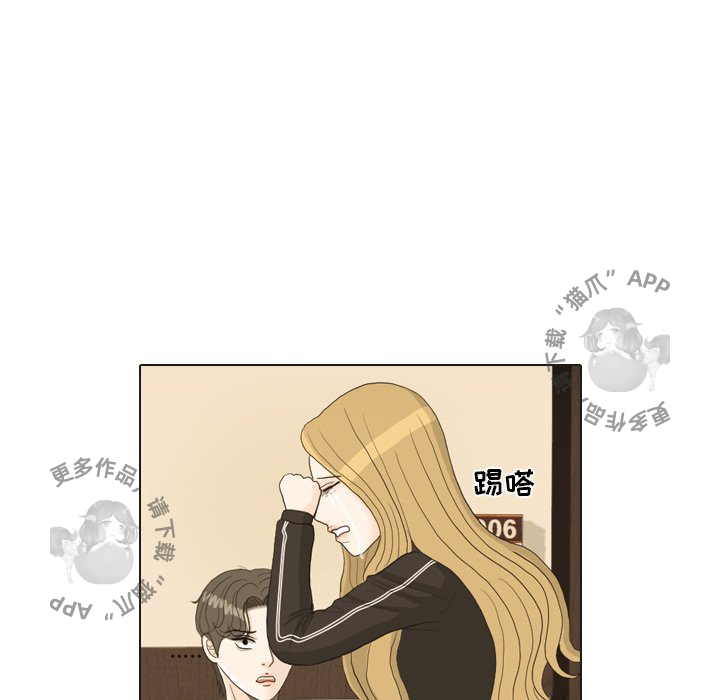 手中的世界 第24话 第99页