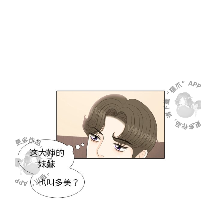 手中的世界 第24话 第102页