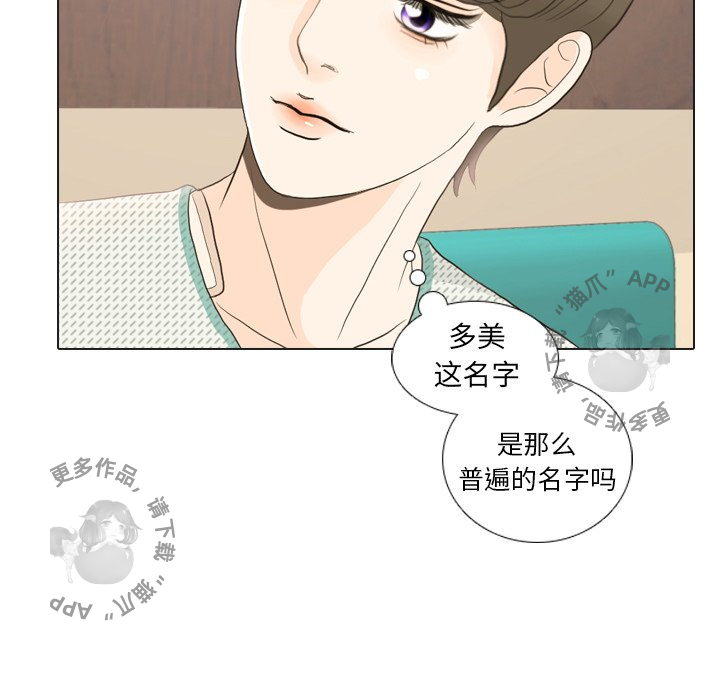 手中的世界 第24话 第104页