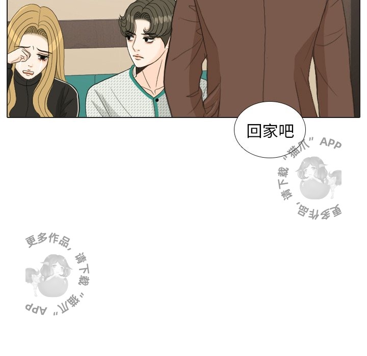 手中的世界 第24话 第106页