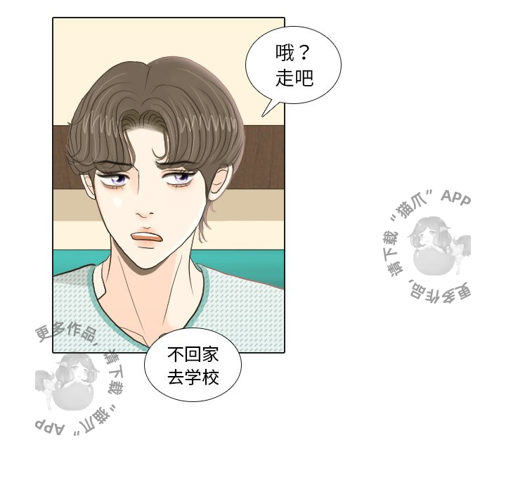 手中的世界 第24话 第107页