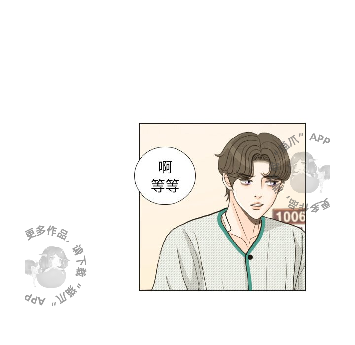 手中的世界 第24话 第108页