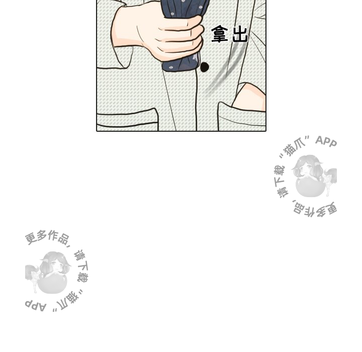 手中的世界 第24话 第111页