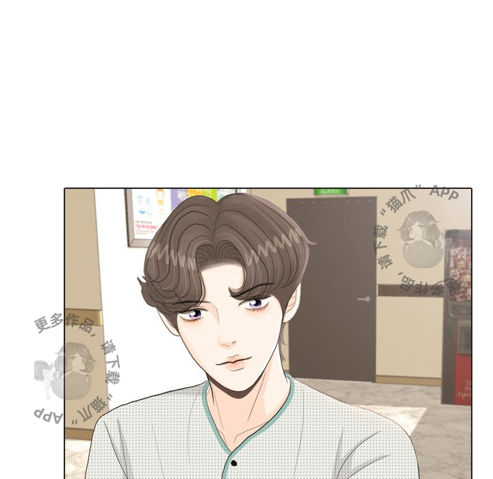 手中的世界 第24话 第113页