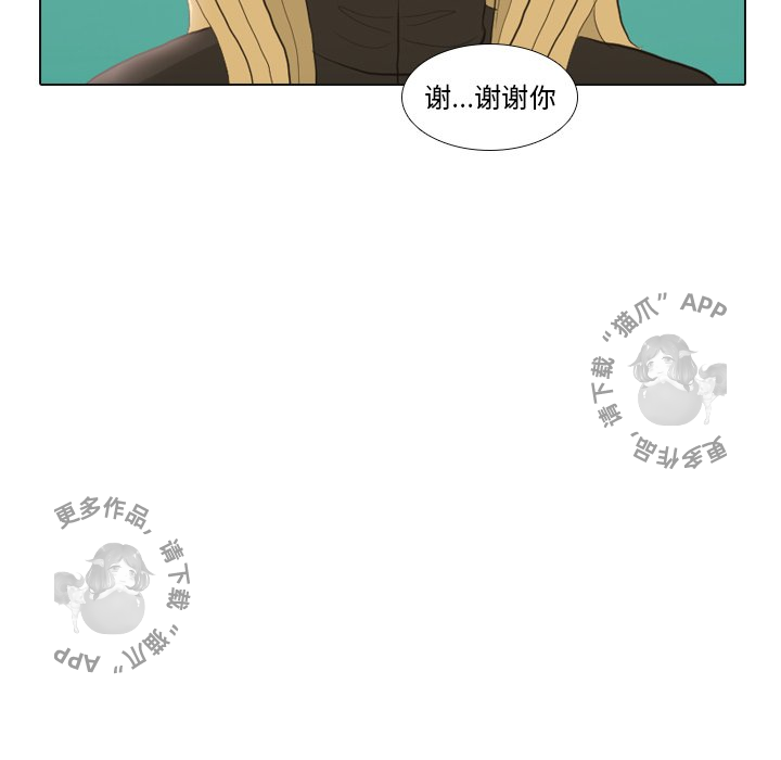 手中的世界 第24话 第115页