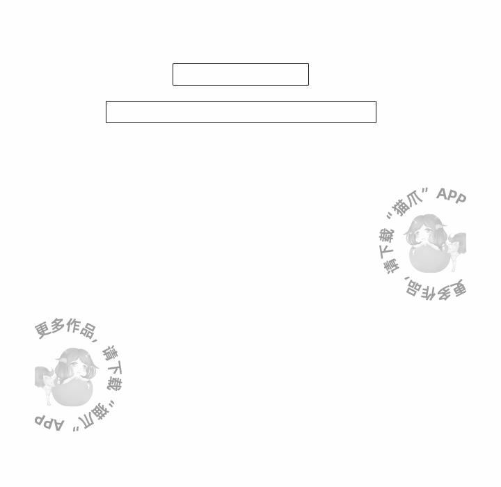 手中的世界 第24话 第116页