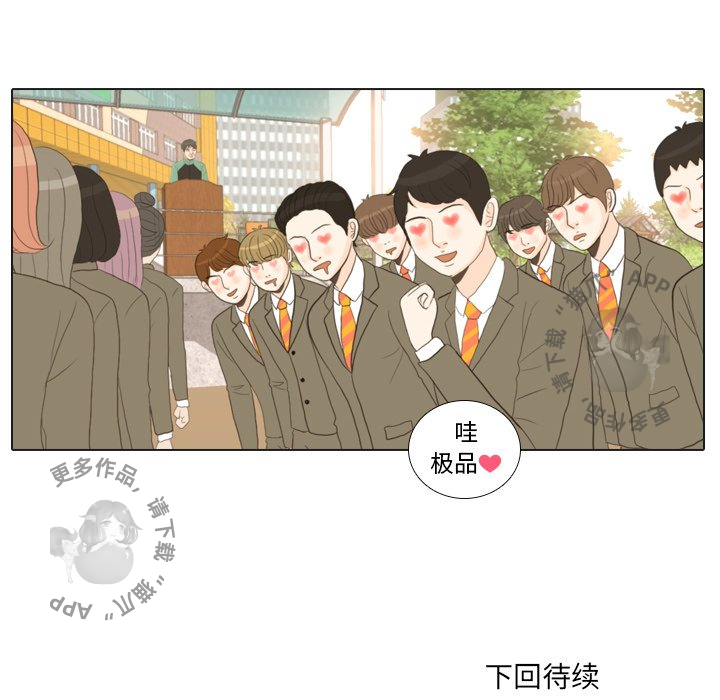 手中的世界 第24话 第121页