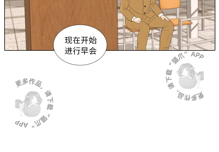 手中的世界 第25话 第3页