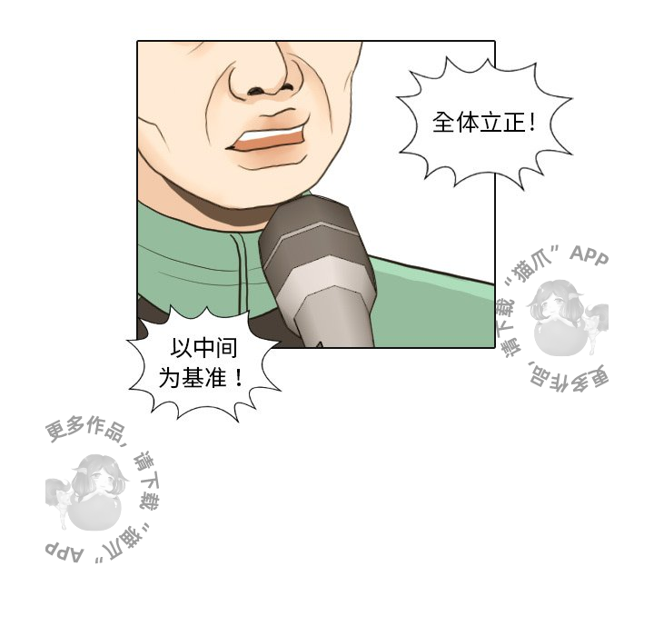 手中的世界 第25话 第4页