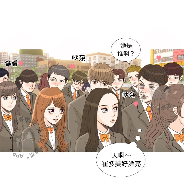 手中的世界 第25话 第6页