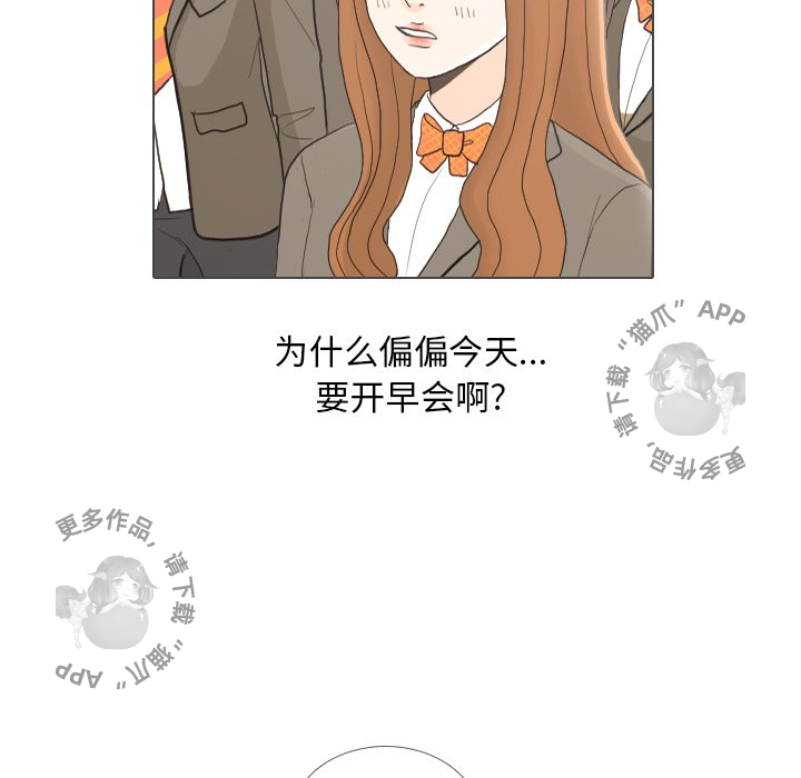 手中的世界 第25话 第8页