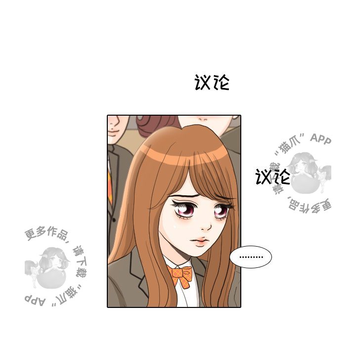 手中的世界 第25话 第10页