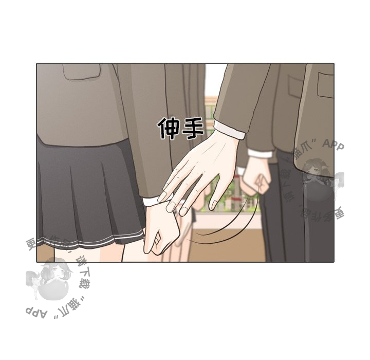 手中的世界 第25话 第13页