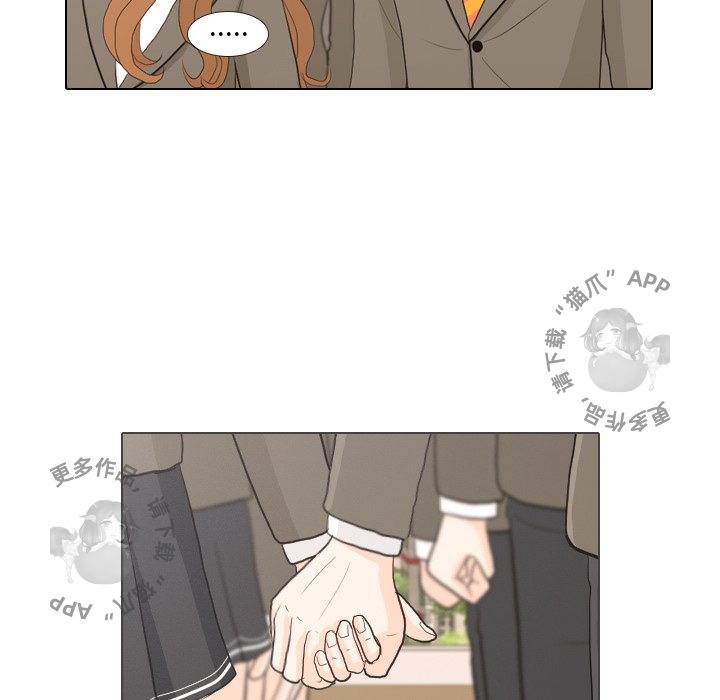 手中的世界 第25话 第16页