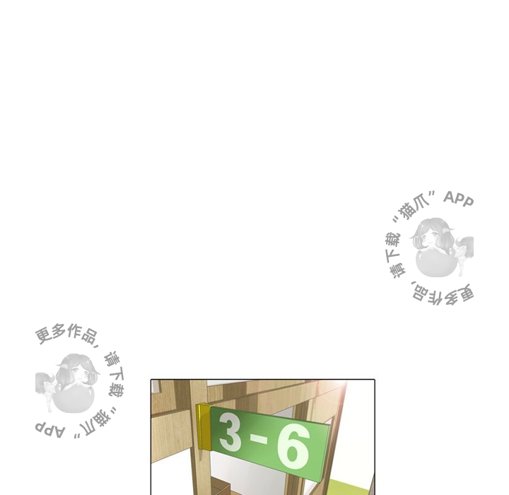 手中的世界 第25话 第21页