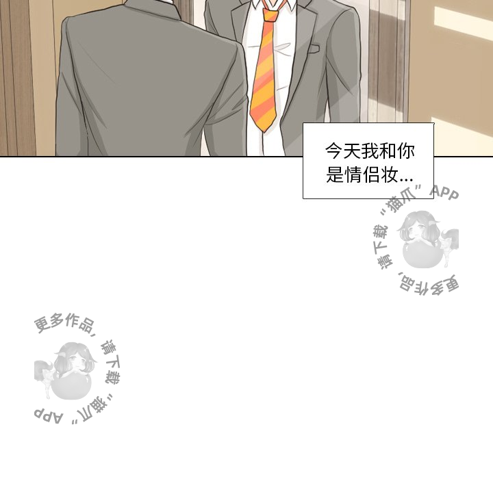 手中的世界 第25话 第25页