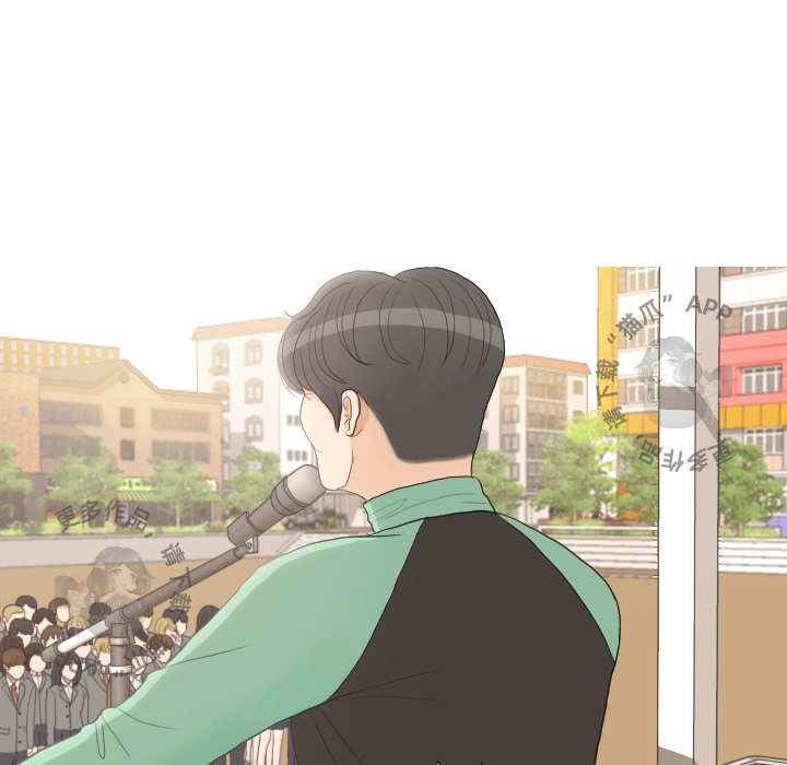 手中的世界 第25话 第26页