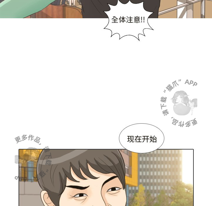 手中的世界 第25话 第27页