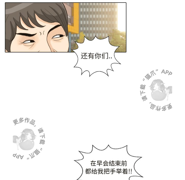 手中的世界 第25话 第29页