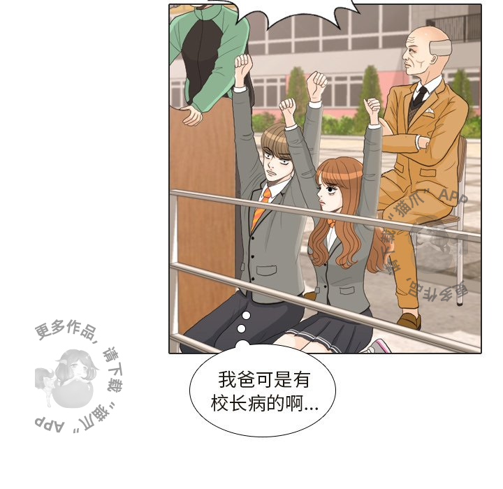 手中的世界 第25话 第30页