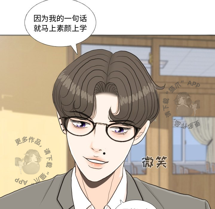 手中的世界 第25话 第38页