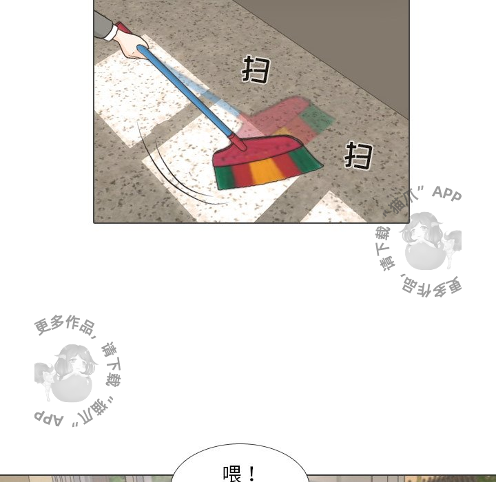 手中的世界 第25话 第40页