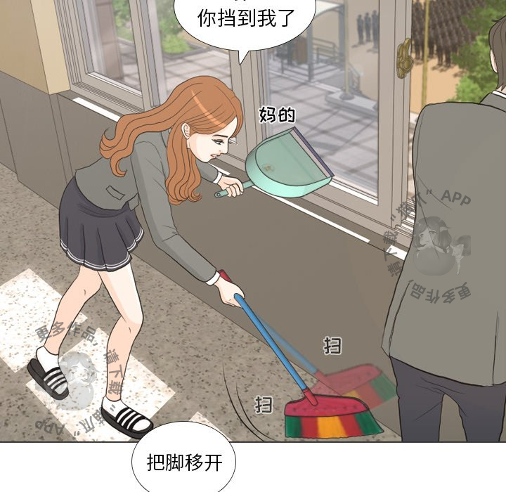 手中的世界 第25话 第41页