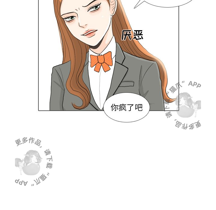 手中的世界 第25话 第47页