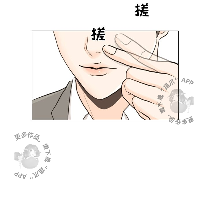 手中的世界 第25话 第48页