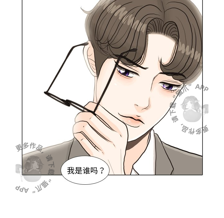 手中的世界 第25话 第50页