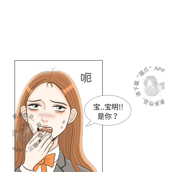 手中的世界 第25话 第51页