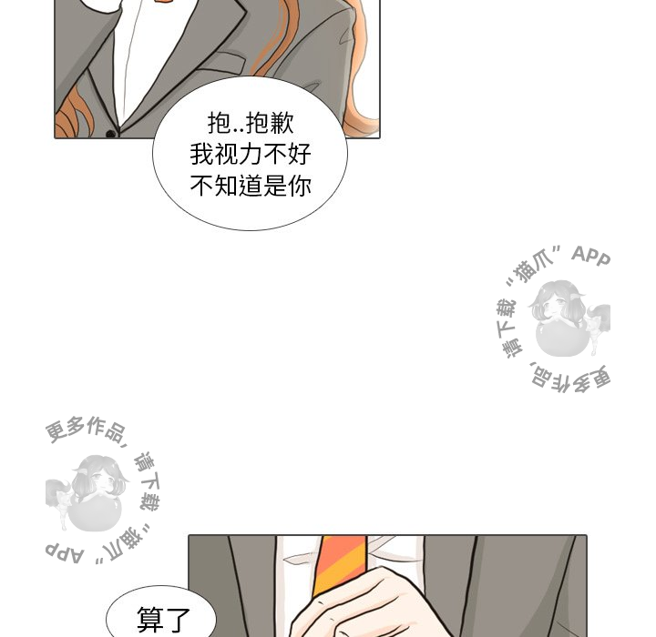 手中的世界 第25话 第52页