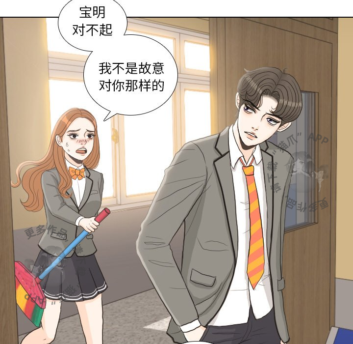 手中的世界 第25话 第54页