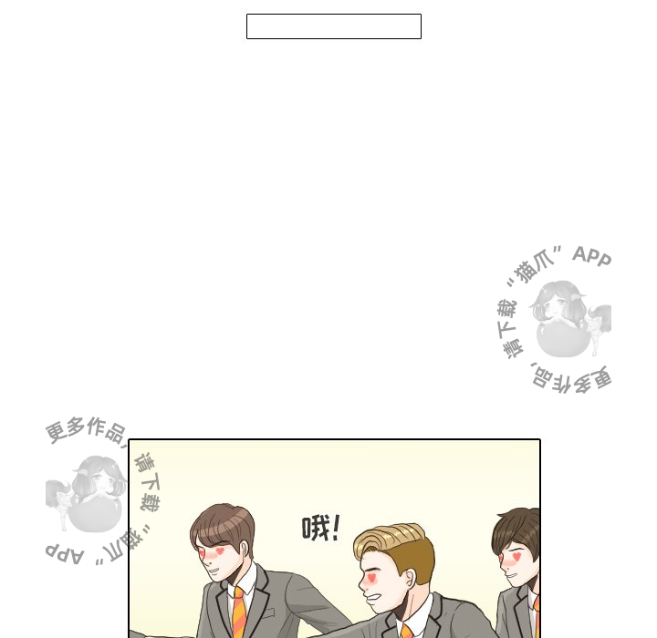 手中的世界 第25话 第56页