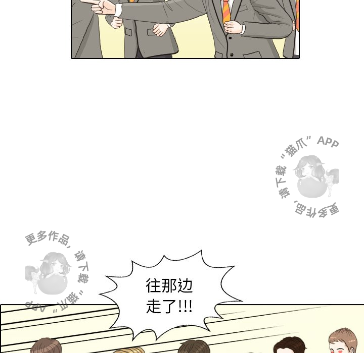 手中的世界 第25话 第57页