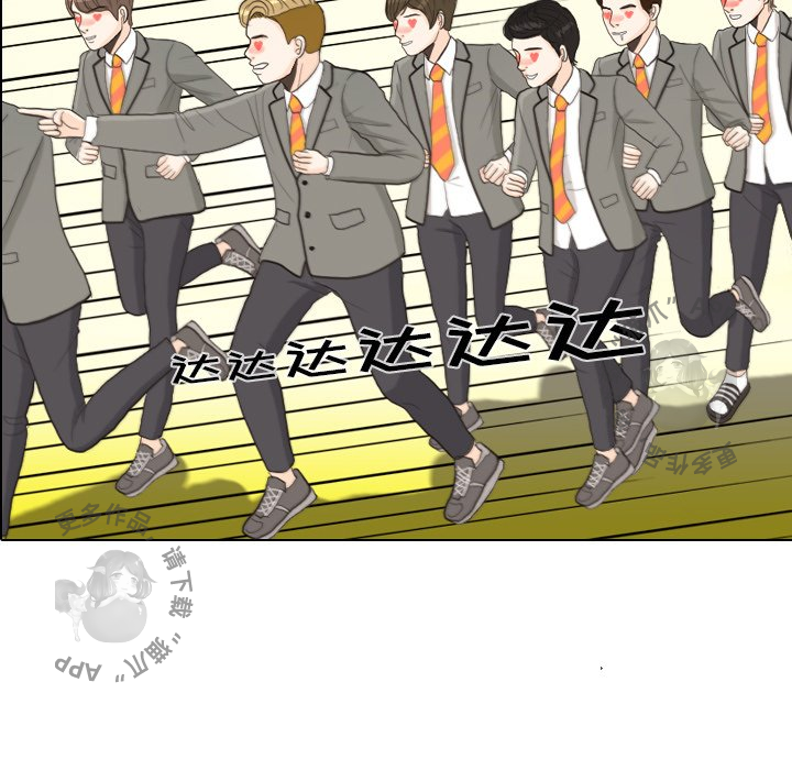 手中的世界 第25话 第58页