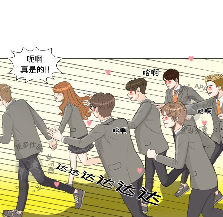 手中的世界 第25话 第59页