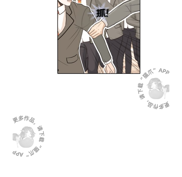 手中的世界 第25话 第61页