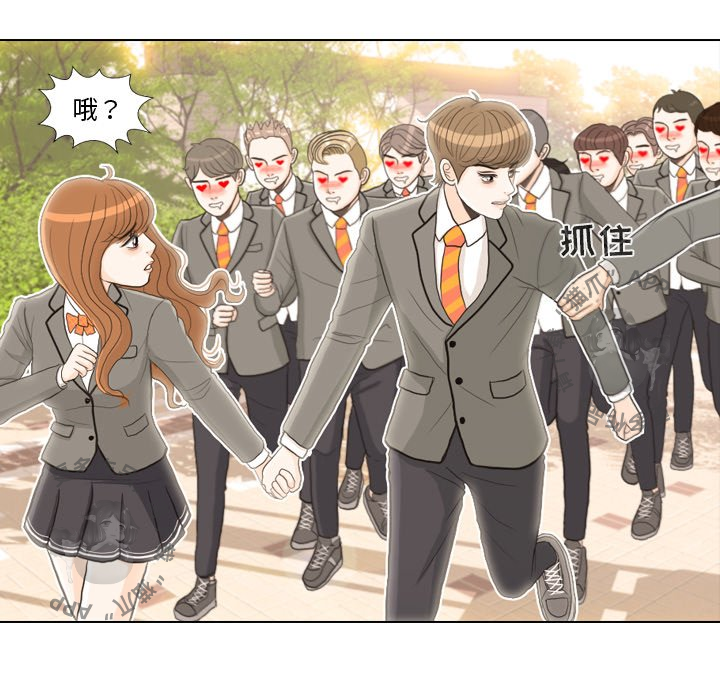 手中的世界 第25话 第62页