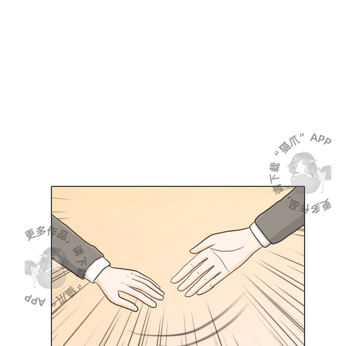 手中的世界 第25话 第63页