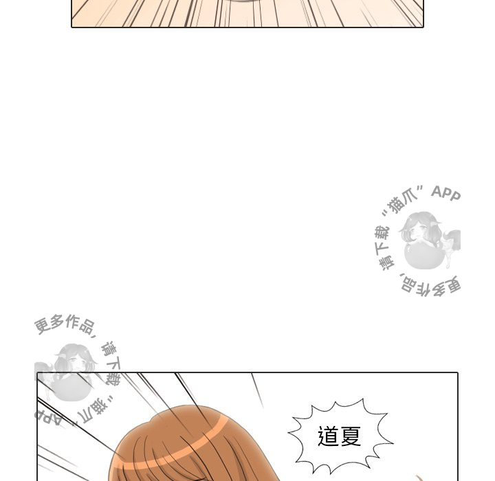 手中的世界 第25话 第64页