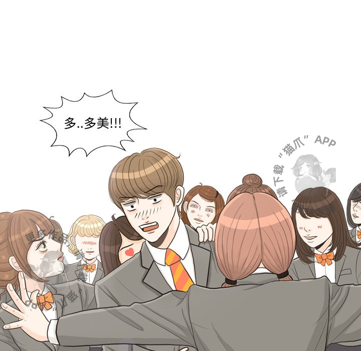 手中的世界 第25话 第66页