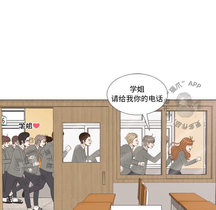 手中的世界 第25话 第69页