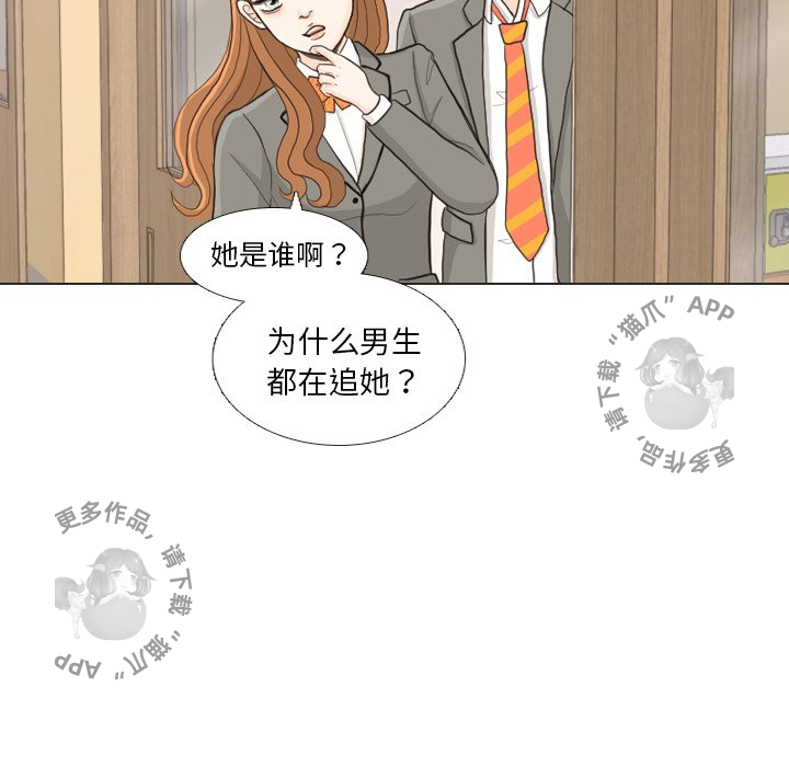 手中的世界 第25话 第71页