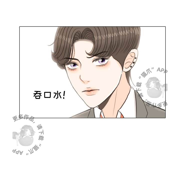 手中的世界 第25话 第72页